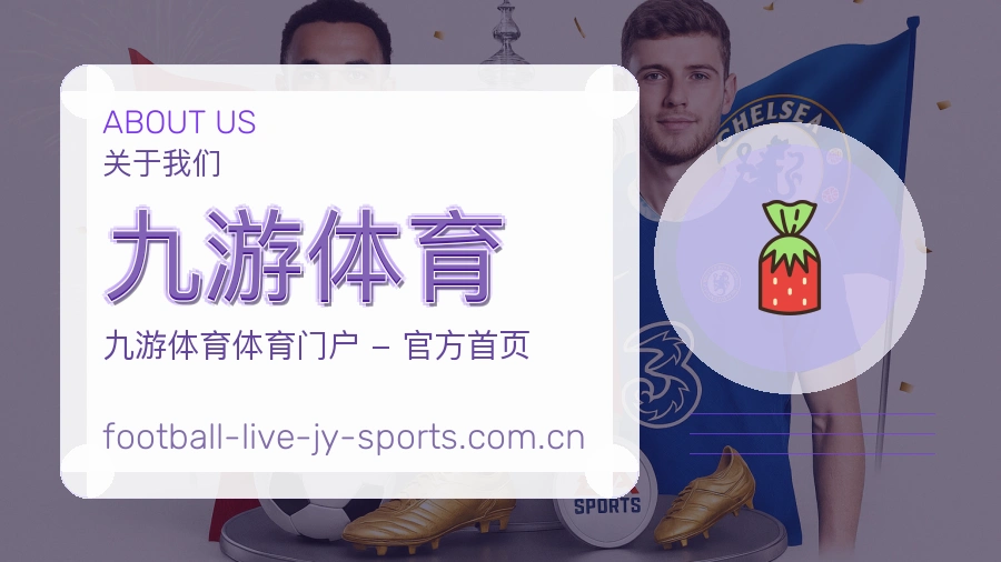 关于 九游体育 团队